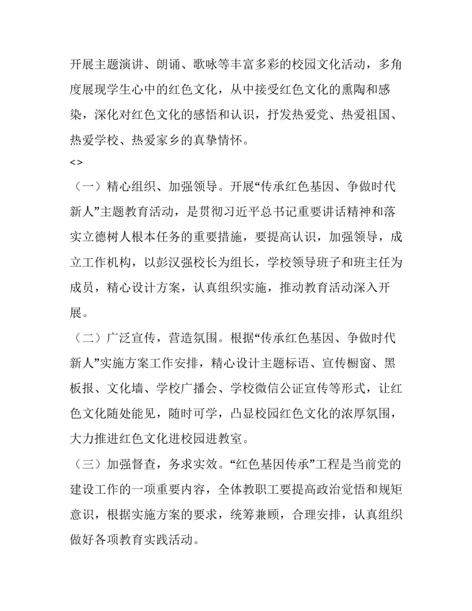 争做时代先锋心得体会和感想 争做时代先锋心得体会800字(六篇)_第3页