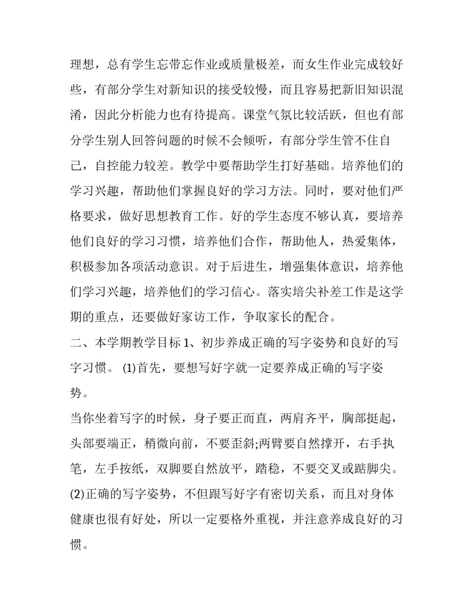 写字桌推广方案范文范本 定制写字桌效果图(三篇)_第3页