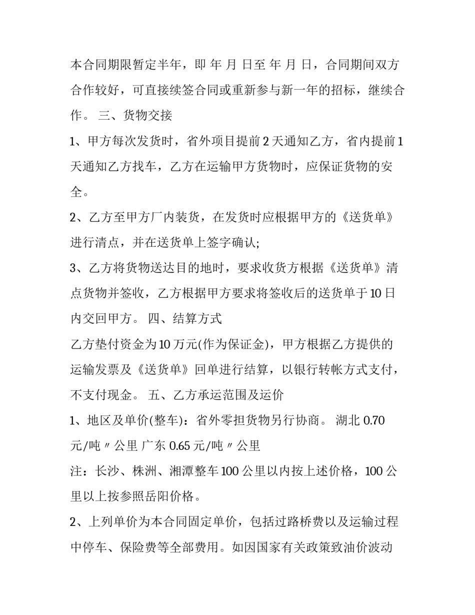 公司居安思危的心得体会及感悟 居安思危常备不懈心得体会(9篇)_第2页