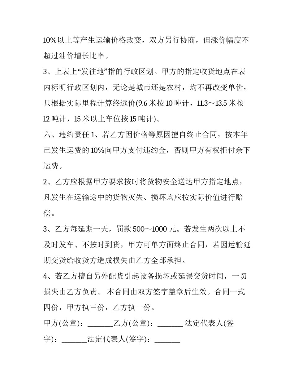 公司居安思危的心得体会及感悟 居安思危常备不懈心得体会(9篇)_第3页