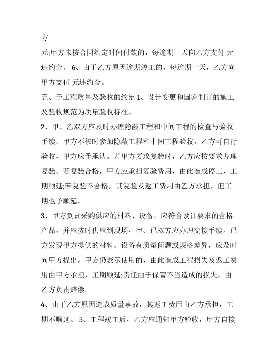装饰工程培训心得体会如何写 装饰工程培训心得体会如何写简短(3篇)_第3页