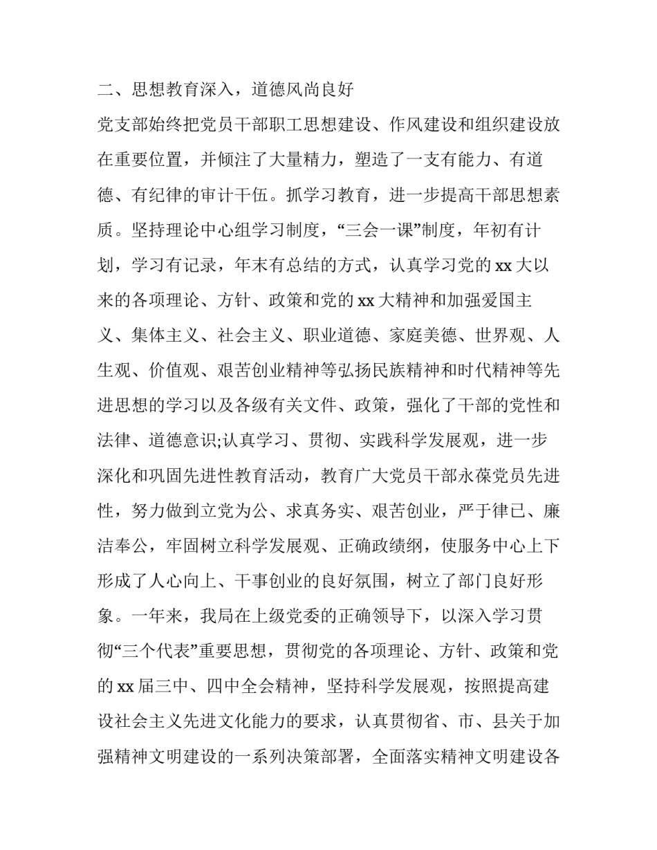 创新强区心得体会及收获 创新力心得体会(5篇)_第2页