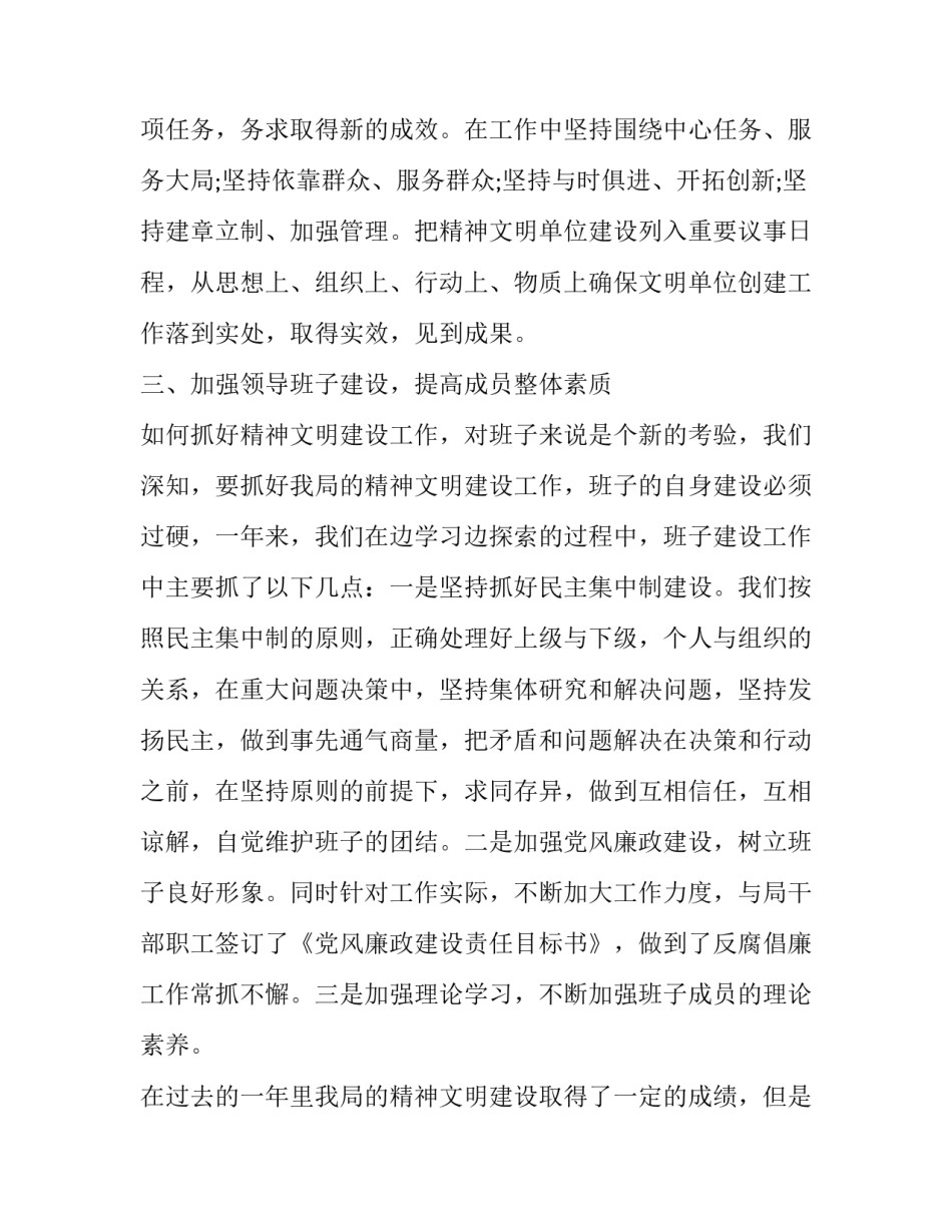 创新强区心得体会及收获 创新力心得体会(5篇)_第3页