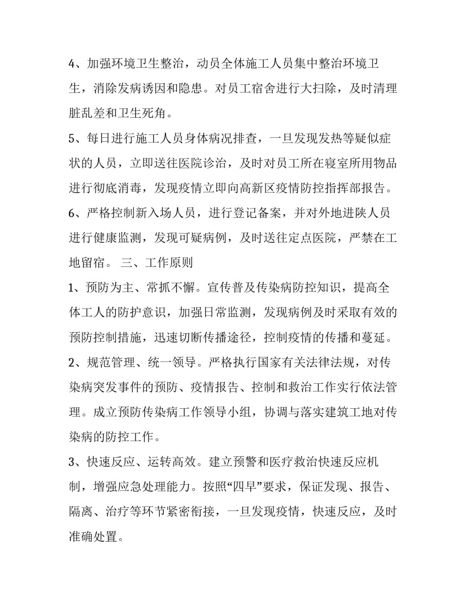 现场会点位心得体会报告 现场会经验总结(7篇)_第2页