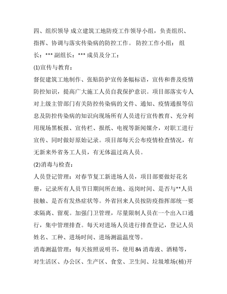 现场会点位心得体会报告 现场会经验总结(7篇)_第3页