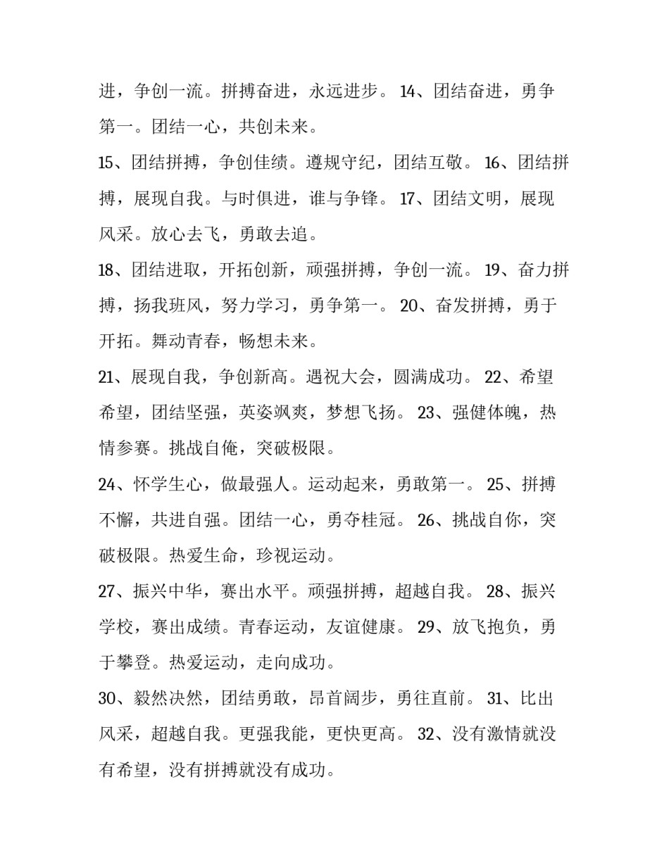 运动控制系统心得体会范文 运动控制系统心得体会范文怎么写(七篇)_第2页