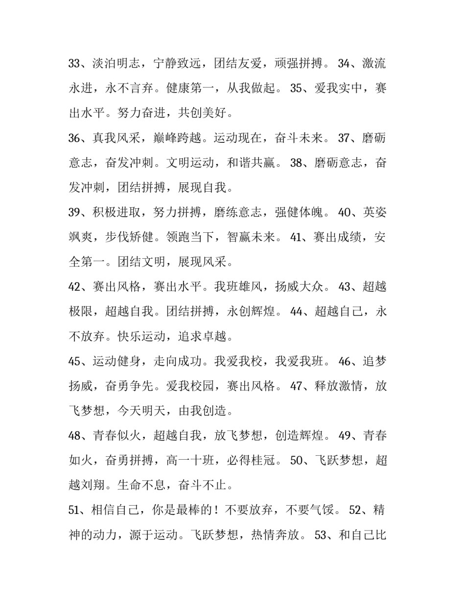运动控制系统心得体会范文 运动控制系统心得体会范文怎么写(七篇)_第3页