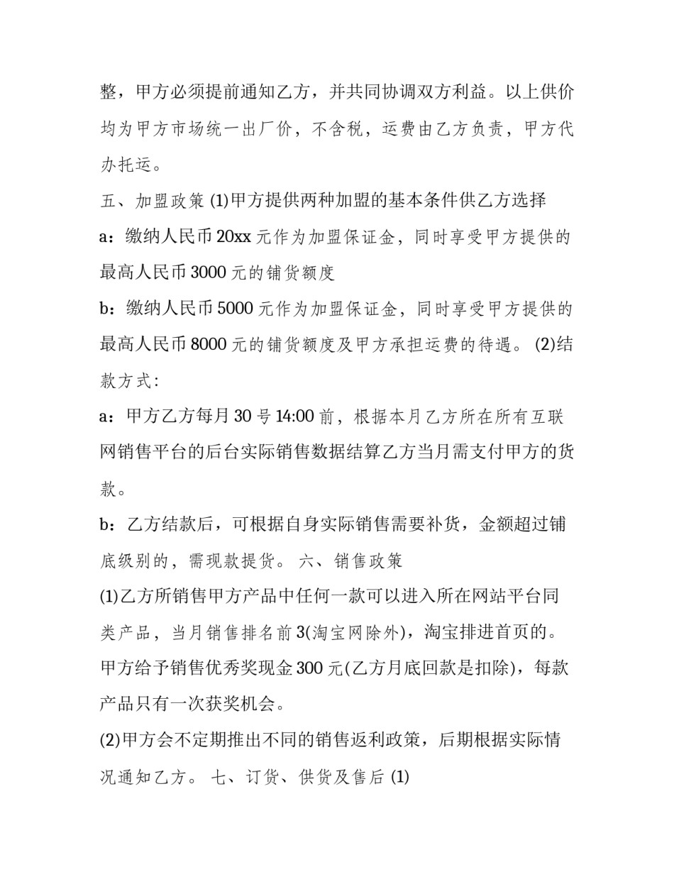 网络犯罪心得体会 帮助信息网络犯罪活动罪心得体会(七篇)_第3页