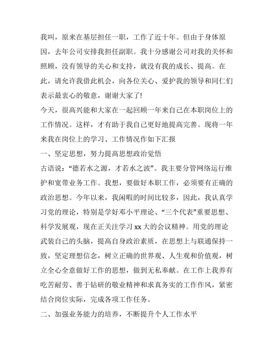 干部休养服务心得体会总结 干休所服务保障心得体会剖析(5篇)_第2页