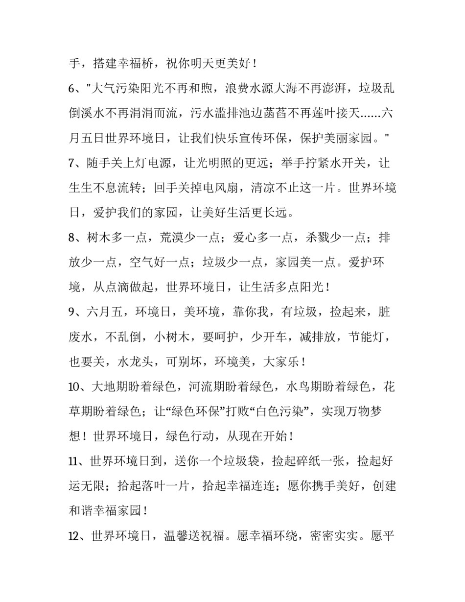 环境监测大型仪器心得体会报告 环境监测的心得体会(八篇)_第2页