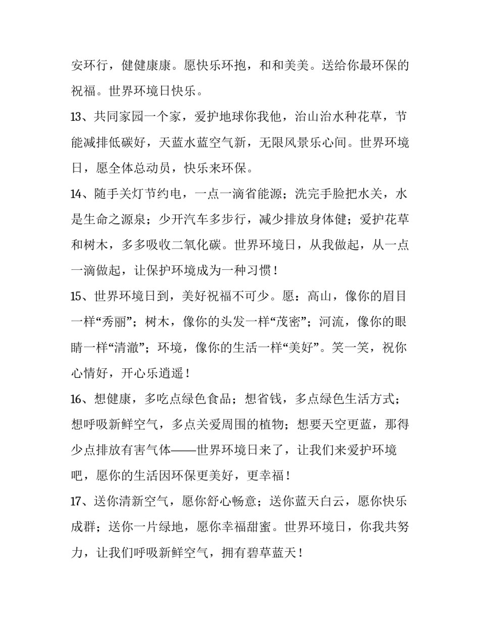 环境监测大型仪器心得体会报告 环境监测的心得体会(八篇)_第3页