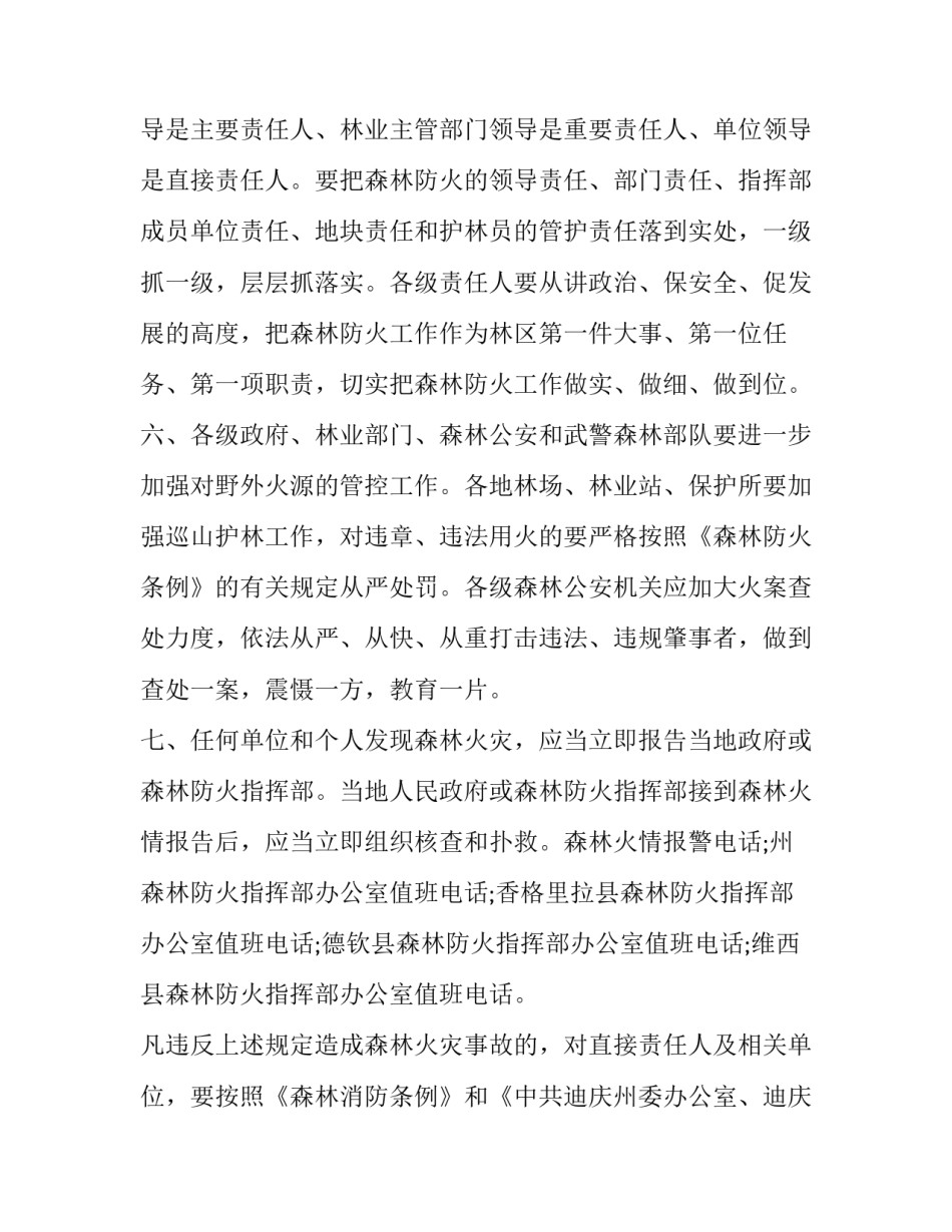 部队专业科目心得体会精选 部队个人总结专业精通(二篇)_第2页