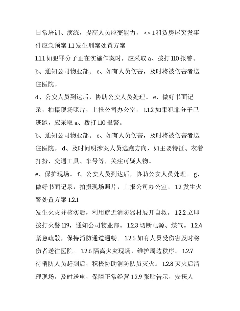 事件回顾心得体会怎么写 回顾历史事件你的感受是(4篇)_第2页