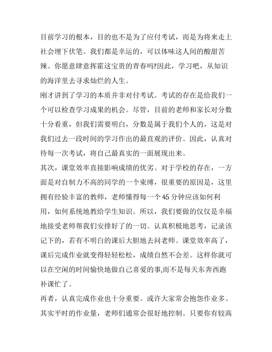 学习榜样右玉心得体会 右玉干部学院培训心得(三篇)_第2页