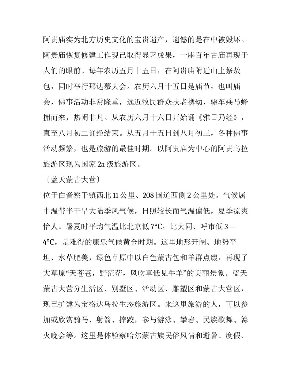 2023年学校监察室工作计划和目标(通用12篇)_第3页