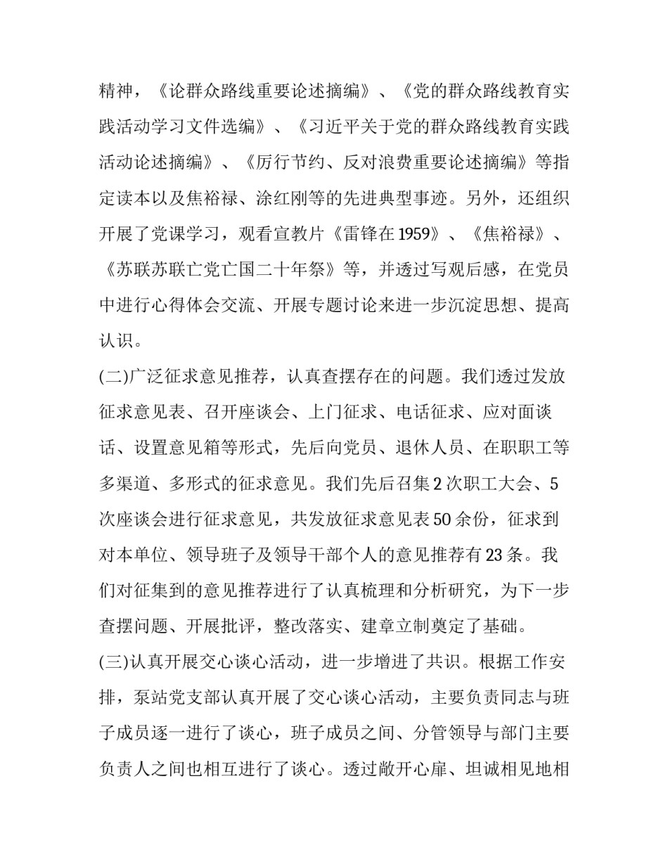 党的组织与原则心得体会如何写 党的组织与组织原则心得(6篇)_第2页