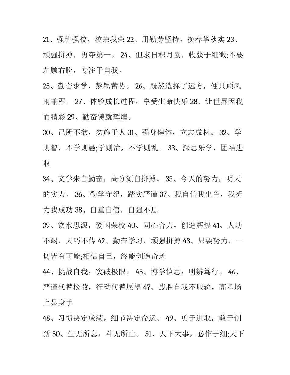 班级荣誉教育心得体会范本 班级体荣誉感心得(二篇)_第2页