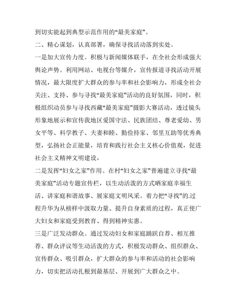 开展讨论心得体会及感悟 讨论会感想(六篇)_第2页