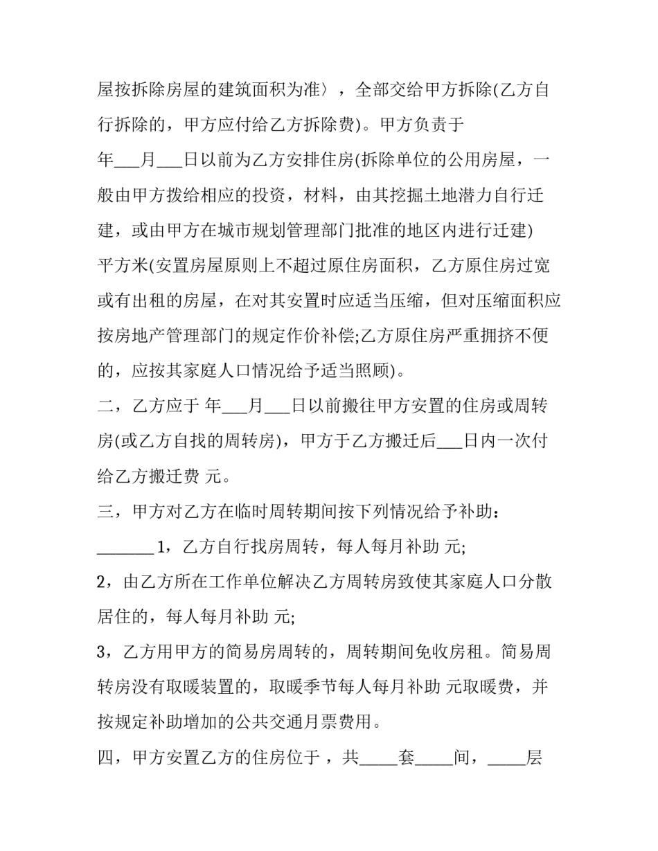 建设工程科技创新心得体会及感悟 工程创新设计与实践的总结和体会(9篇)_第2页