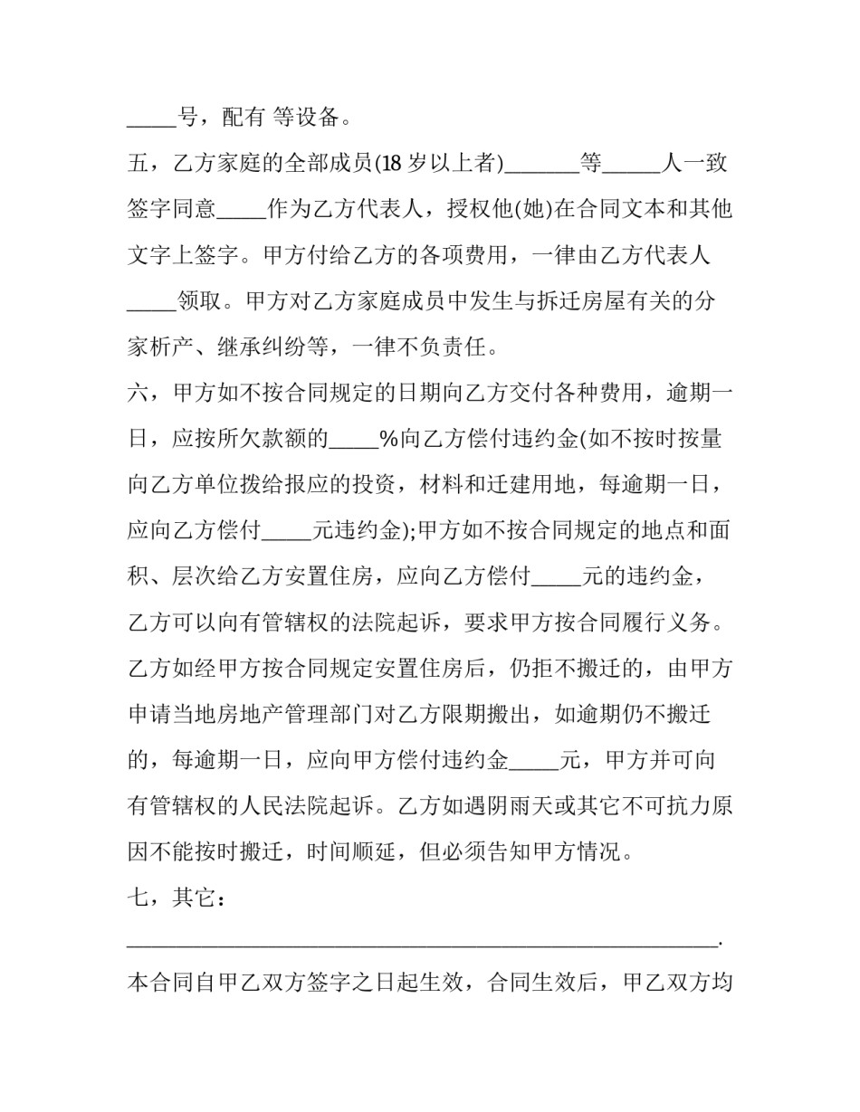 建设工程科技创新心得体会及感悟 工程创新设计与实践的总结和体会(9篇)_第3页