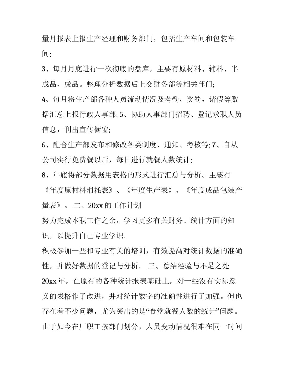 数据治理体系培训心得体会 数据治理体系培训心得体会总结(9篇)_第3页