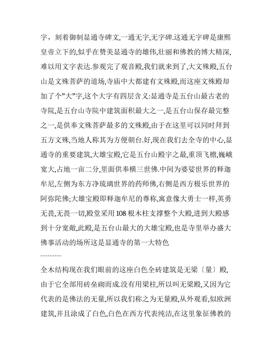 河北领头羊心得体会范文 河北万人示范培训心得体会范文(三篇)_第2页
