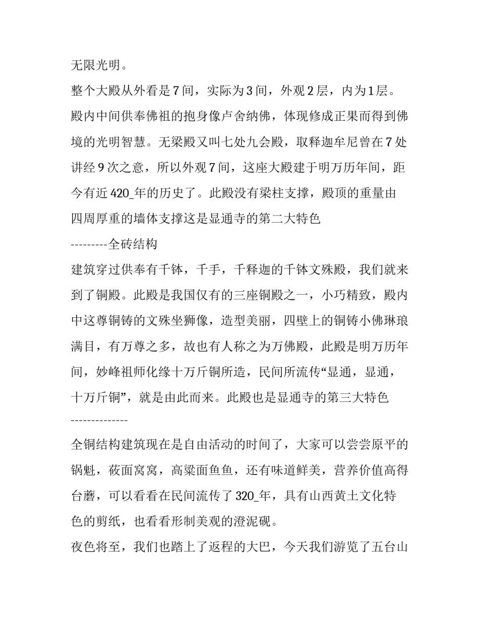 河北领头羊心得体会范文 河北万人示范培训心得体会范文(三篇)_第3页