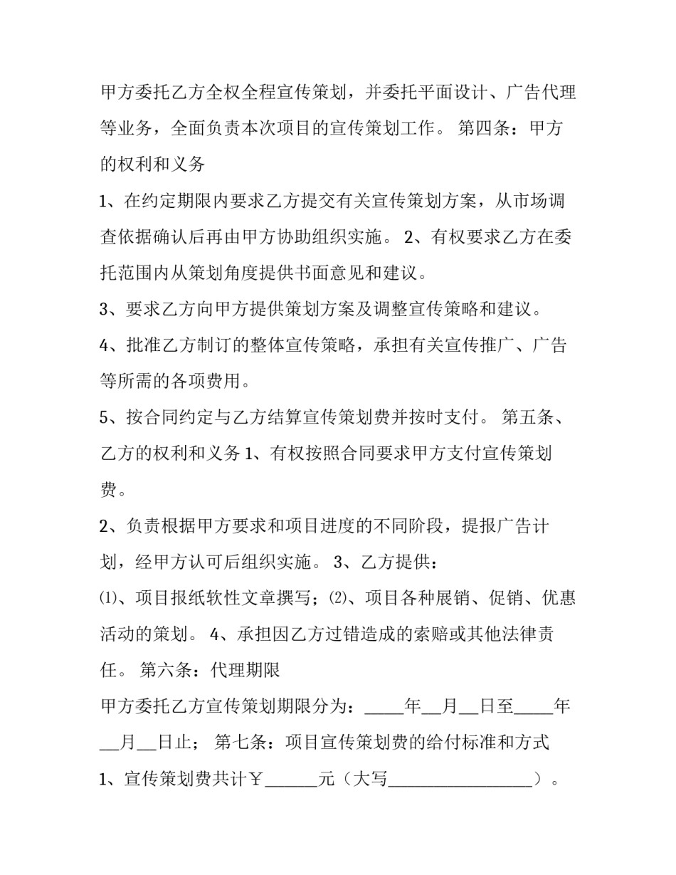 公司涉企事项报告范文简短 公职人员涉企事项登记报告怎么写(7篇)_第2页