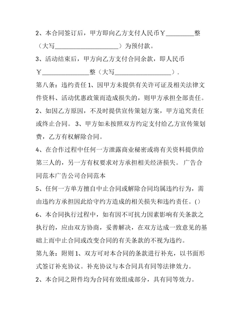 公司涉企事项报告范文简短 公职人员涉企事项登记报告怎么写(7篇)_第3页