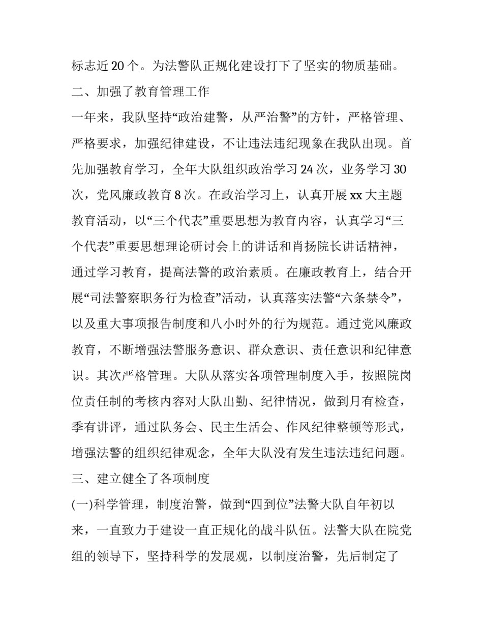 警察违规宴请心得体会及感悟 严禁宴请饮酒规定警察心得体会(三篇)_第2页