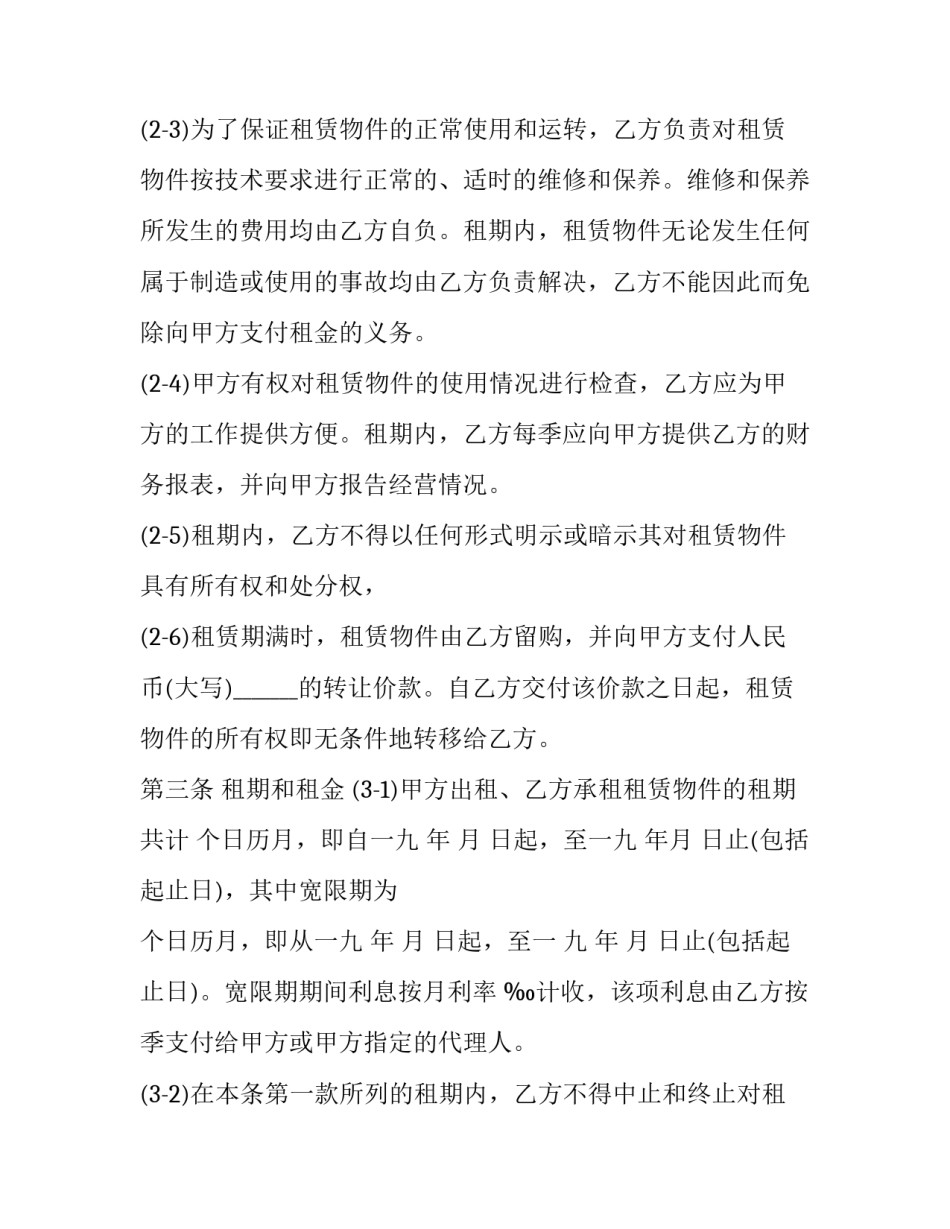 推荐金融反腐个人心得体会及感悟(6篇)_第3页