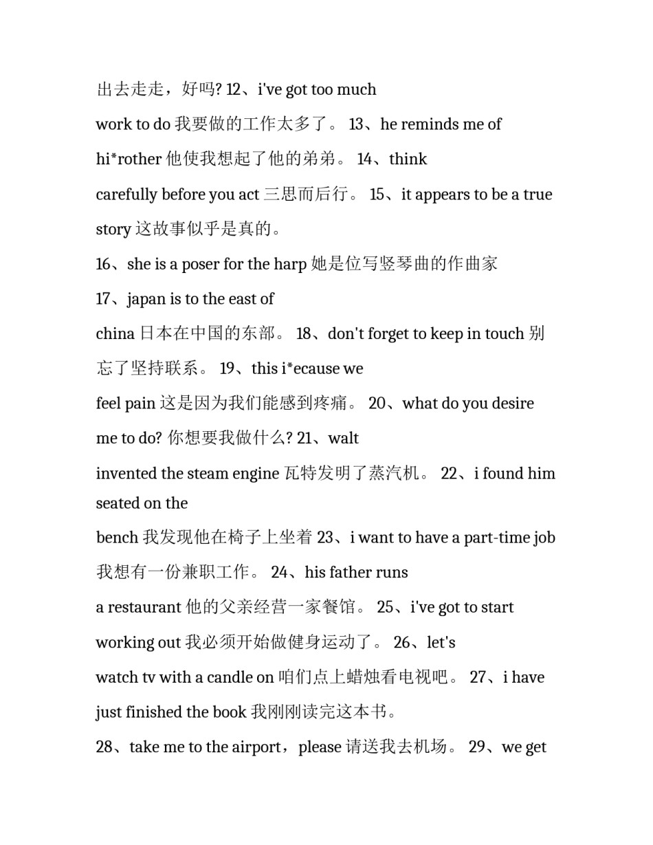 英语口语智慧课堂心得体会 英语口语课程感悟(七篇)_第2页