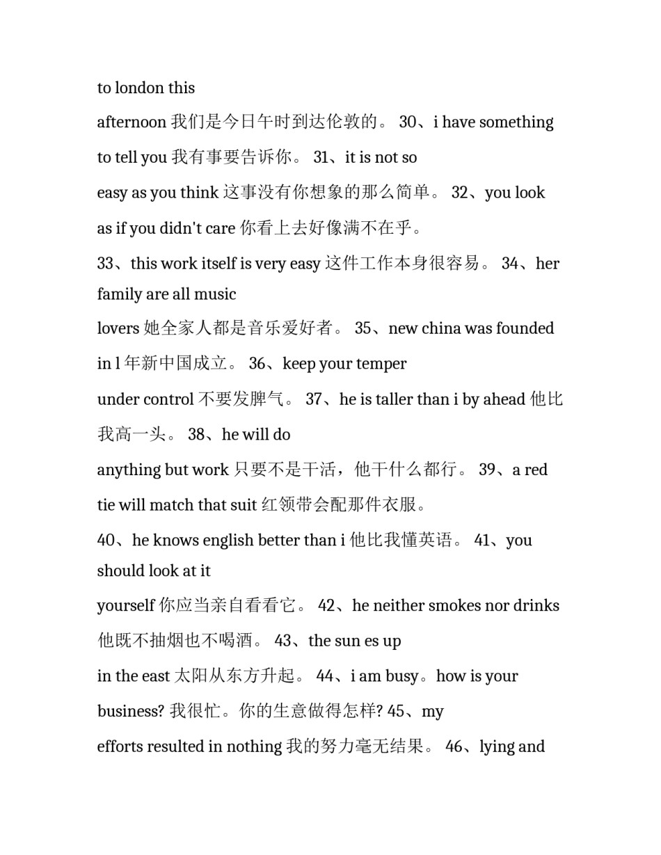 英语口语智慧课堂心得体会 英语口语课程感悟(七篇)_第3页