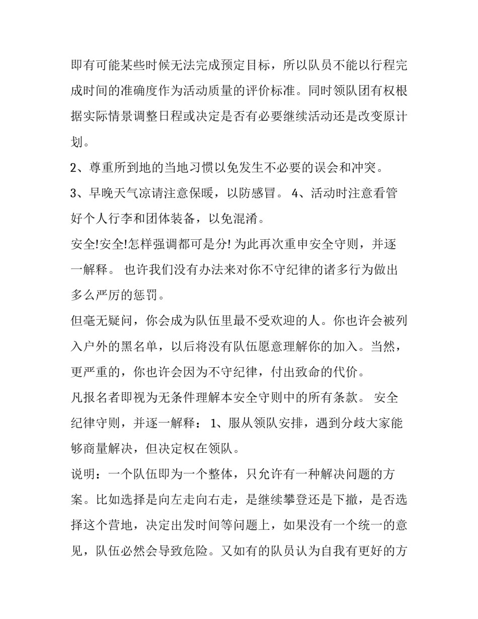有意注意无意注意心得体会报告 有意注意和无意注意和有意后注意(四篇)_第3页
