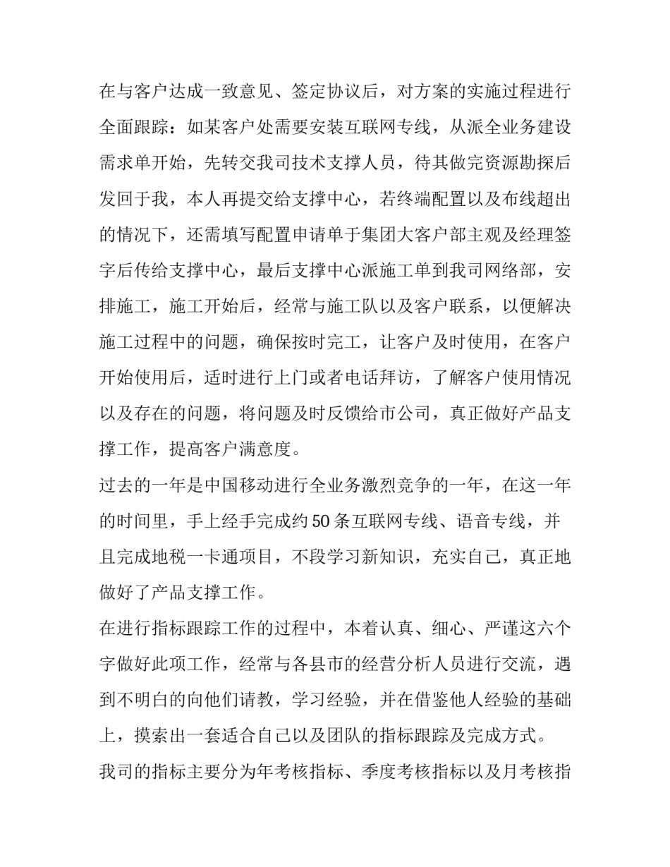 上门移动美容文案范文 上门服务 文案(6篇)_第2页