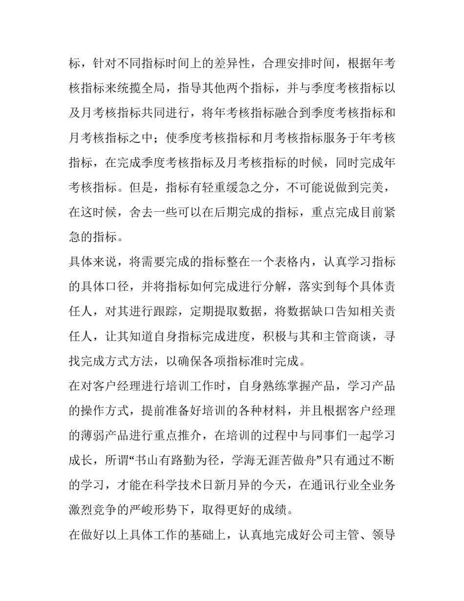 上门移动美容文案范文 上门服务 文案(6篇)_第3页