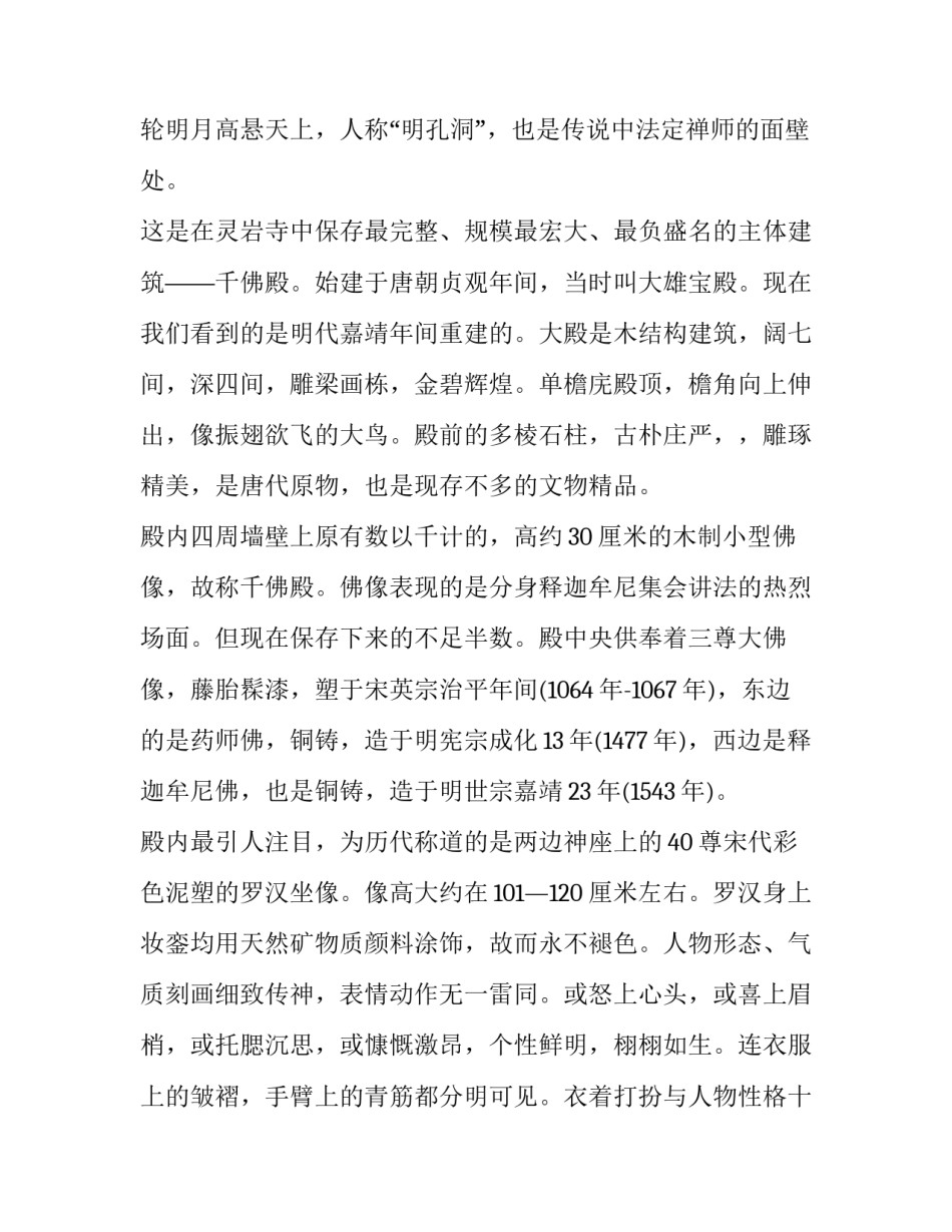 山东美术馆画展心得体会及感悟 美术馆看画展感想(5篇)_第3页