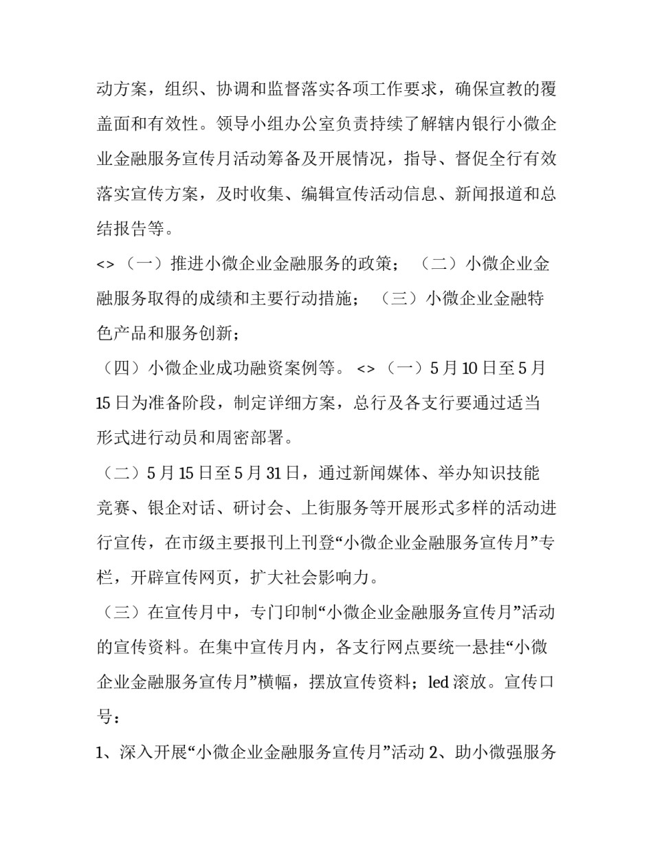 银行VBSE心得体会精选 vbse银行柜员实训报告总结心得(五篇)_第3页