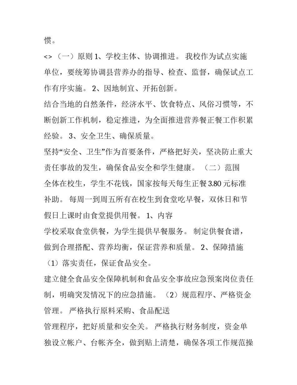 配送单位心得体会精选 配送与配送中心心得体会(三篇)_第2页