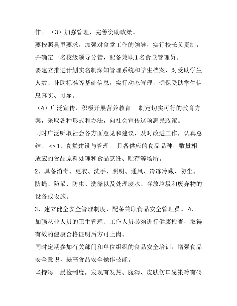 配送单位心得体会精选 配送与配送中心心得体会(三篇)_第3页