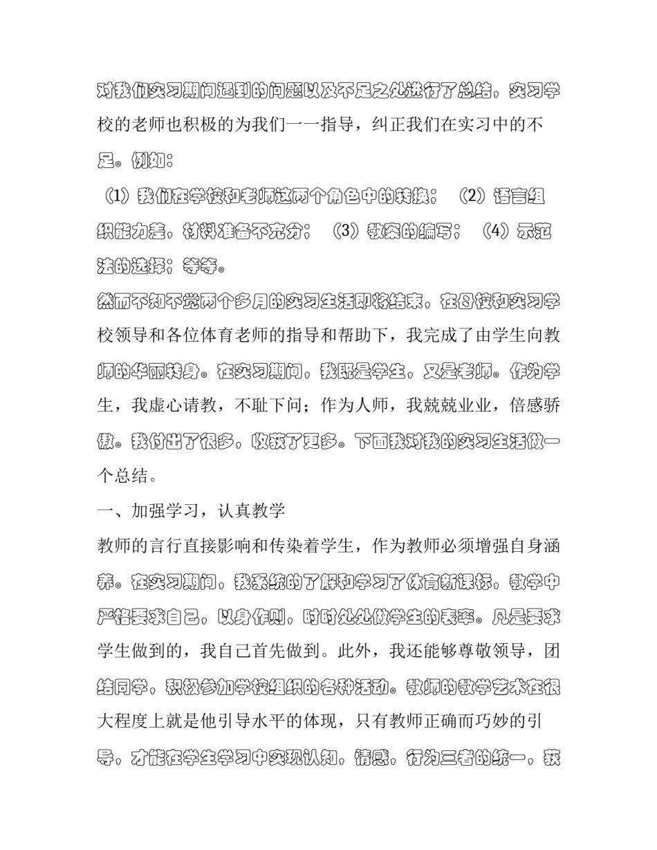 教育合作交流心得体会 教育合作交流心得体会怎么写(8篇)_第2页