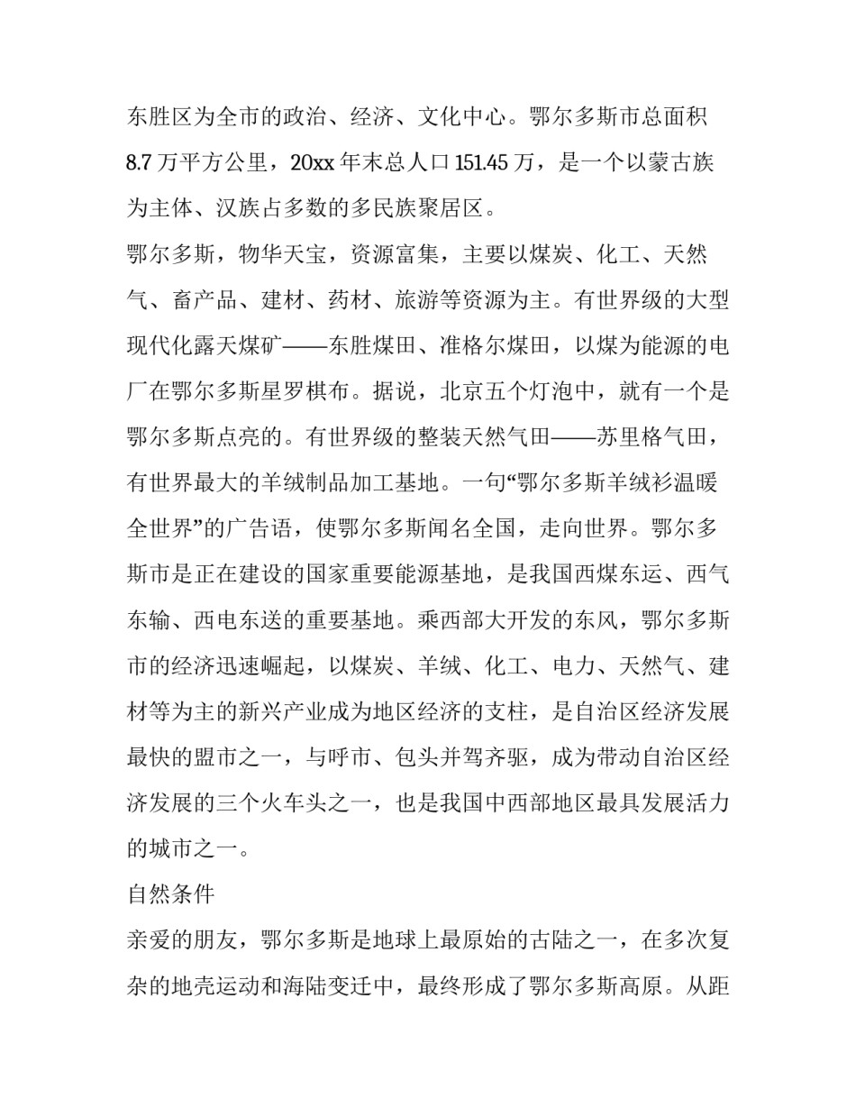 西铁楷模心得体会怎么写 西铁楷模报送材料(9篇)_第2页