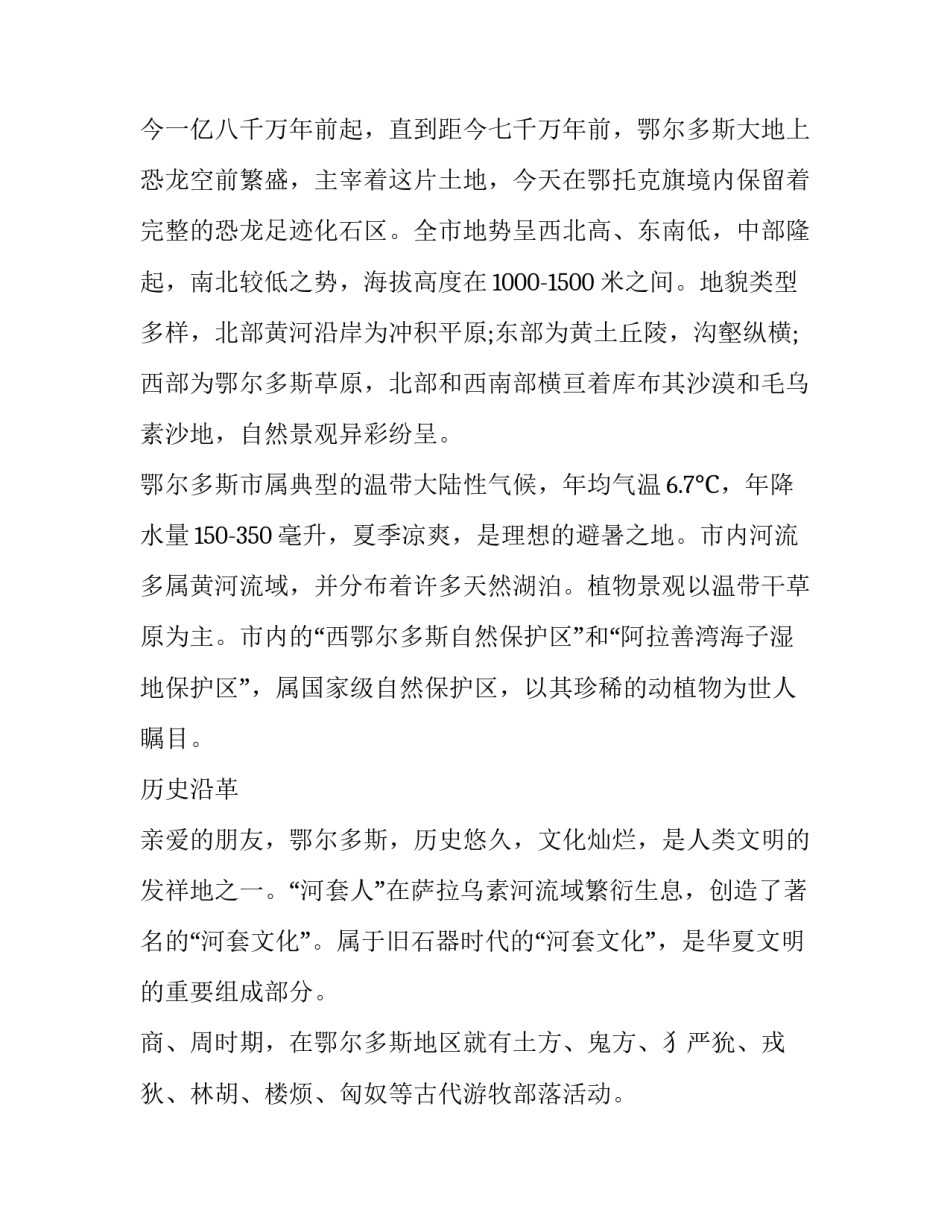 西铁楷模心得体会怎么写 西铁楷模报送材料(9篇)_第3页