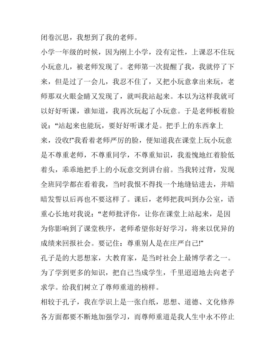 阅读打卡活动家长心得体会怎么写 读书打卡家长反馈(二篇)_第2页