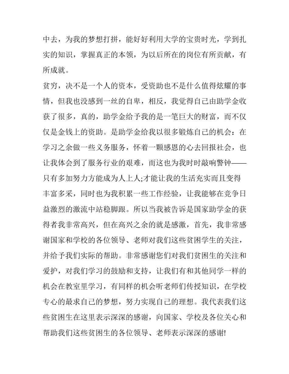 国家停电通知范文怎么写 电业局停电通知范文(四篇)_第2页