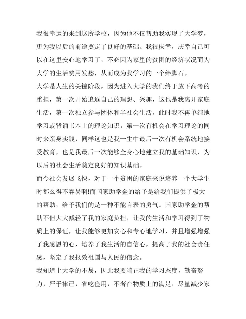 国家停电通知范文怎么写 电业局停电通知范文(四篇)_第3页