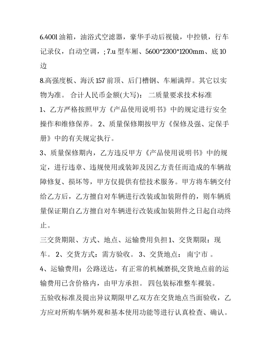 南宁宅基地建房申请书汇总 南宁宅基地不动产登记(四篇)_第2页