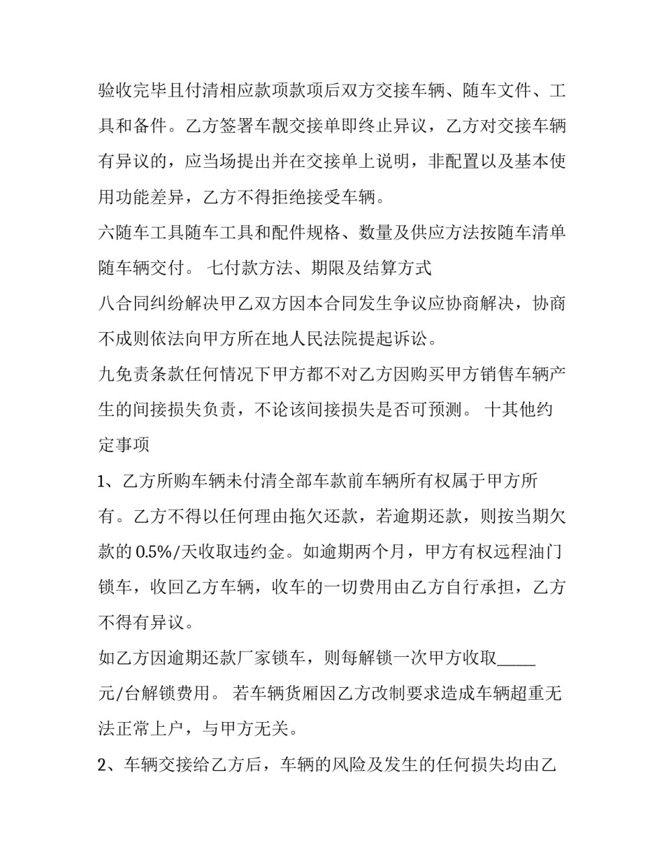 南宁宅基地建房申请书汇总 南宁宅基地不动产登记(四篇)_第3页