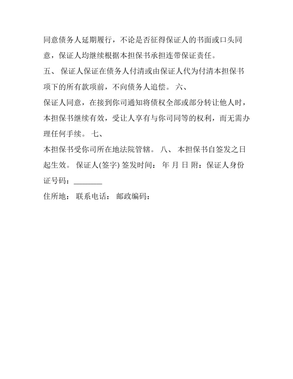 责任在肩不负韶华心得体会总结 不负时代不负韶华心得体会1500字(2篇)_第3页