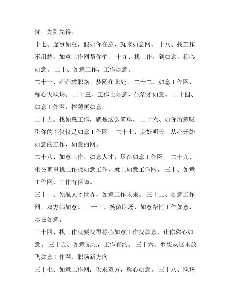 人才领航计划心得体会总结 领航心得体会500字(3篇)_第2页